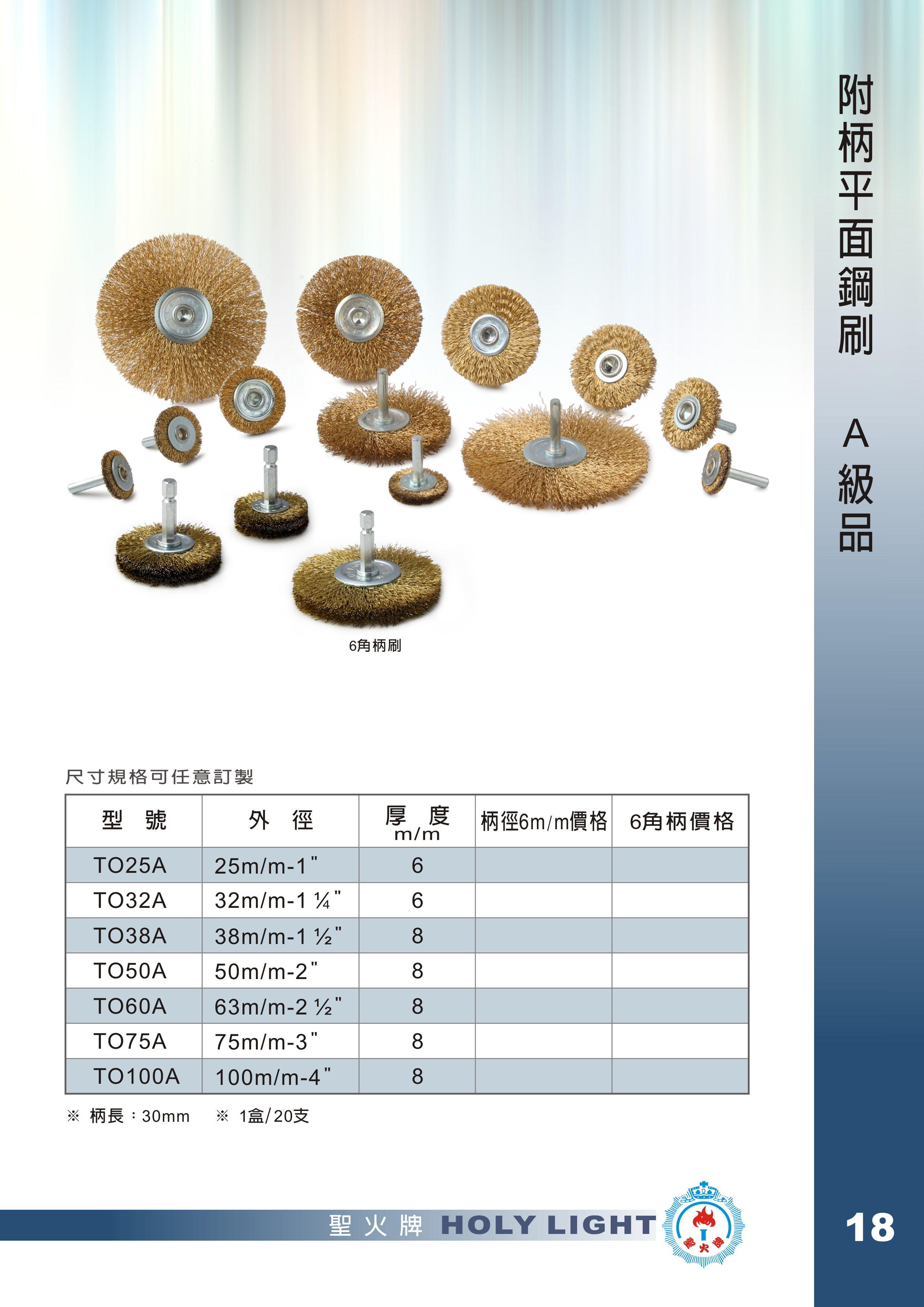 05-2.附柄平面鋼刷 (A級品)