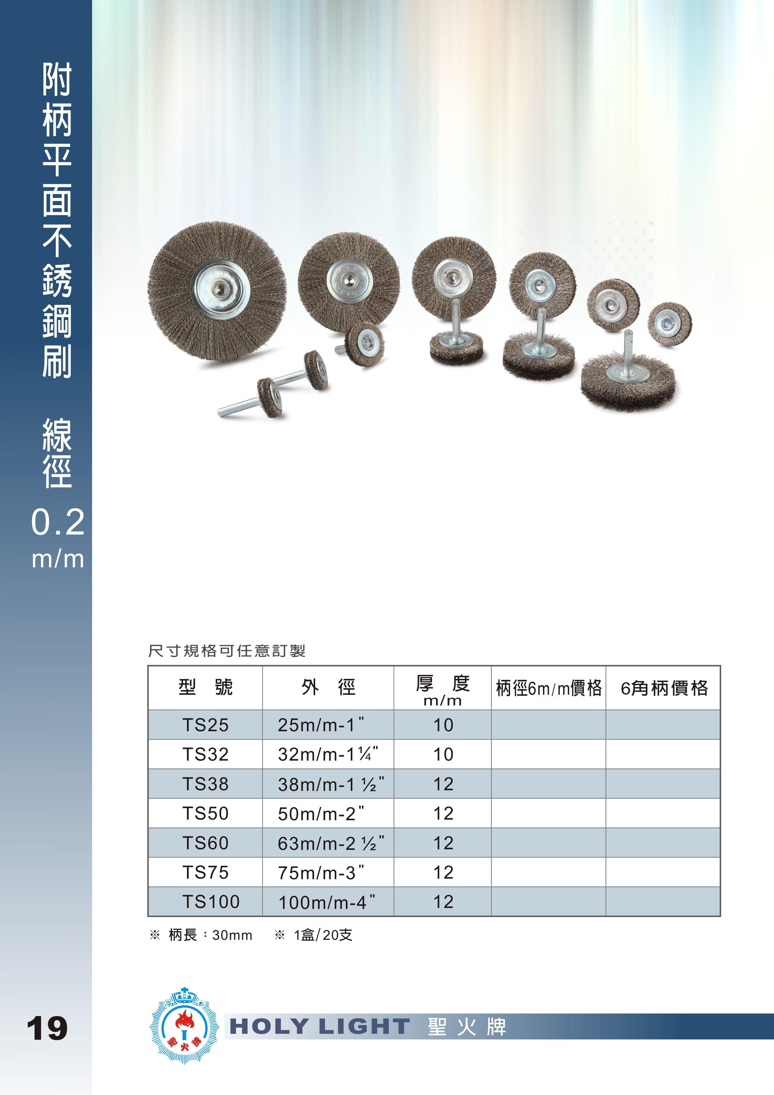 05-3.附柄平面不銹鋼刷