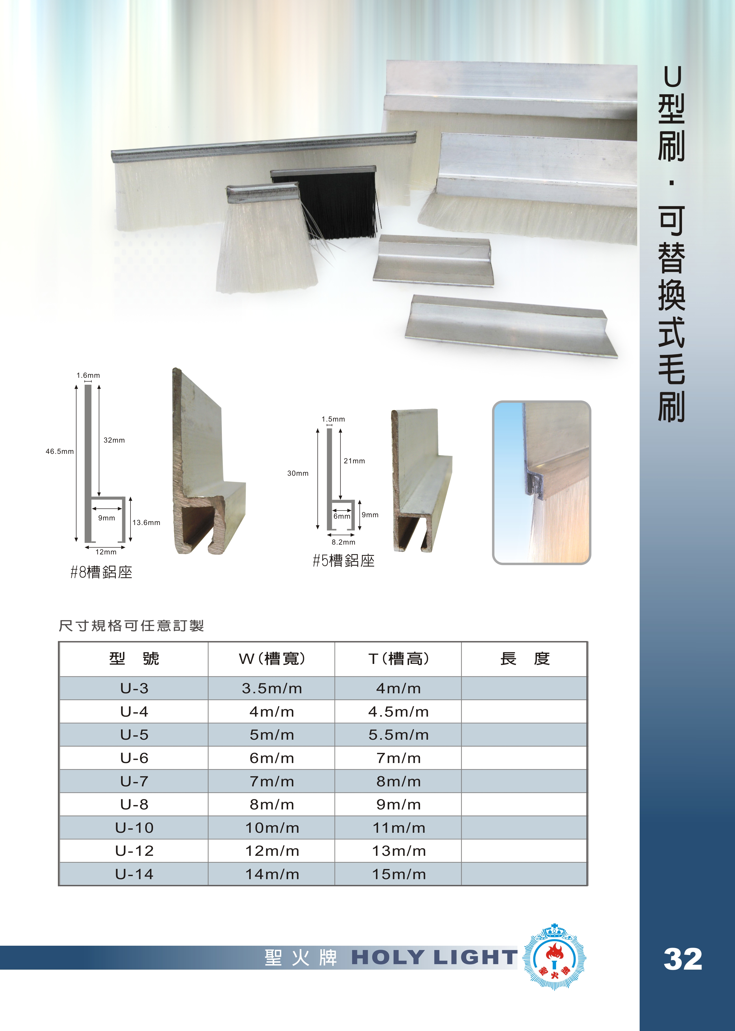 10-2.U型刷／可替換式毛刷